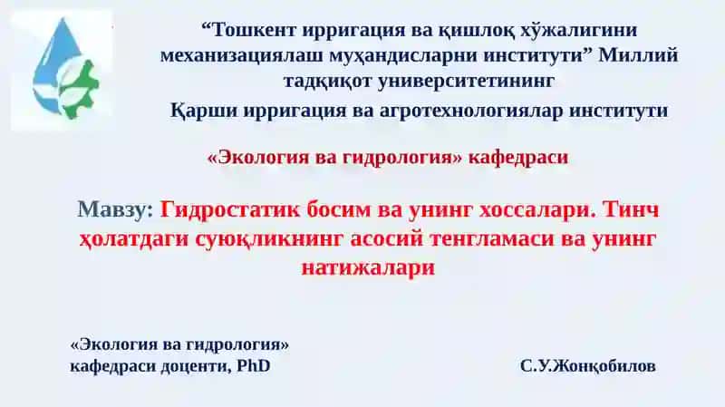 Гидростатик босим ва унинг хоссалари