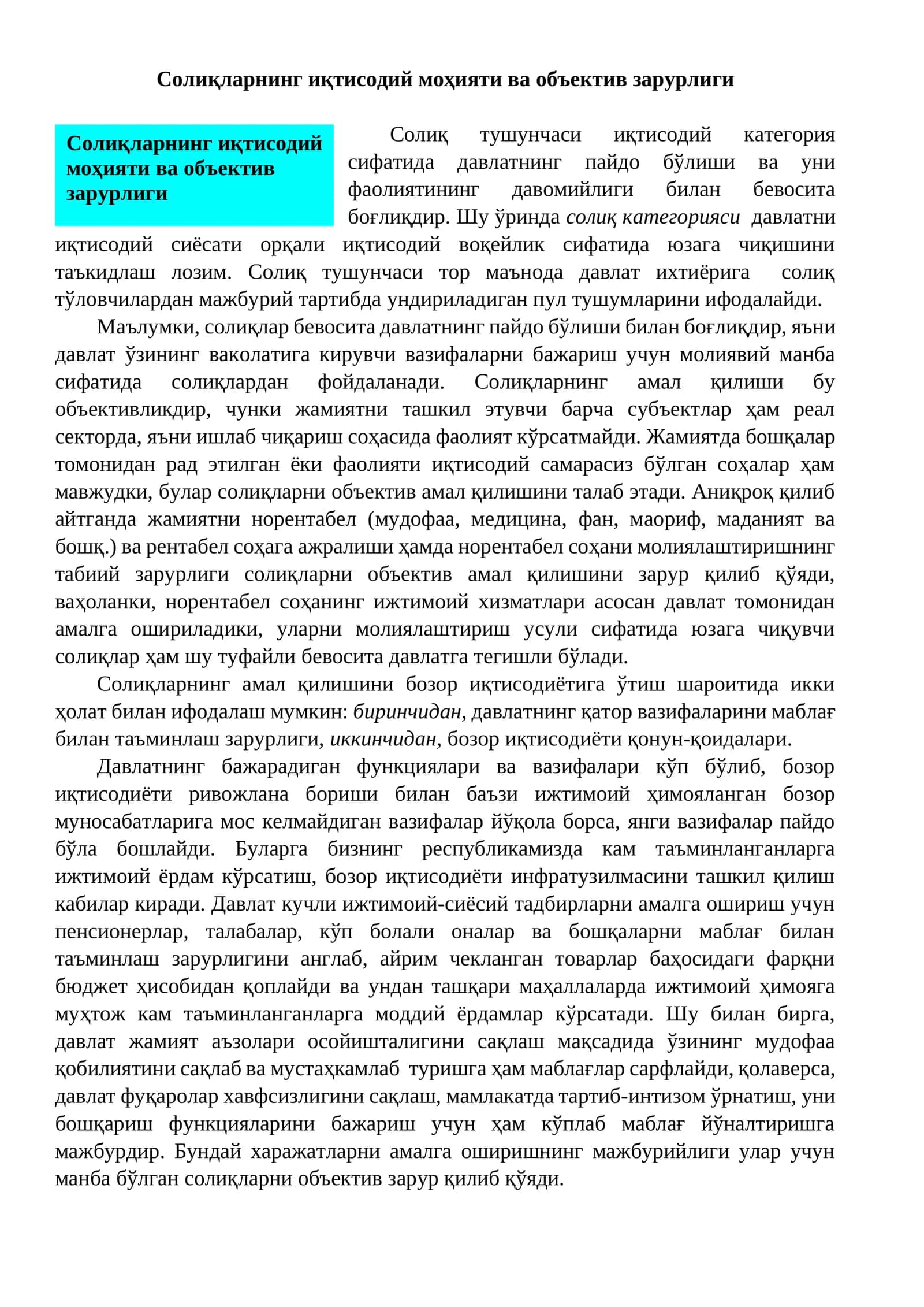 Солиқларнинг иқтисодий моҳияти ва объектив зарурлиги 1