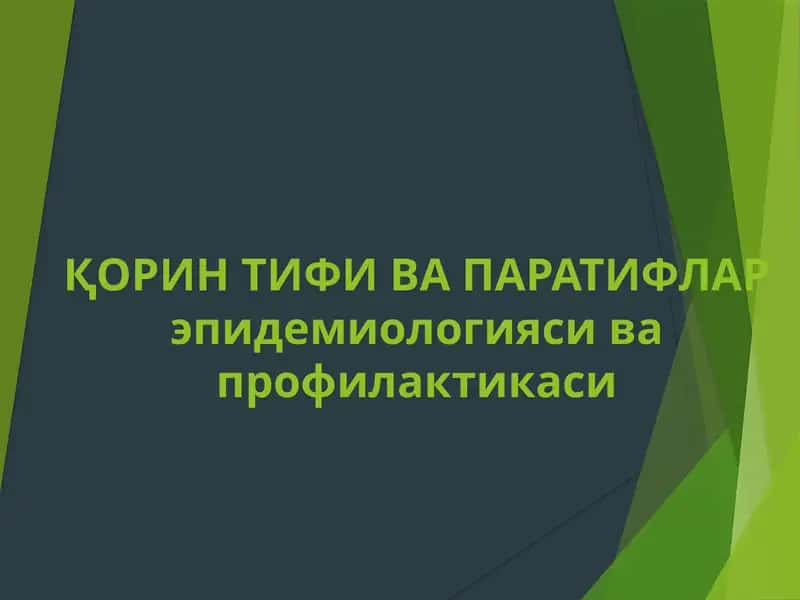 ҚОРИН ТИФИ ВАПАРАТИФЛАР эпидемиологияси ва профилактикаси 1