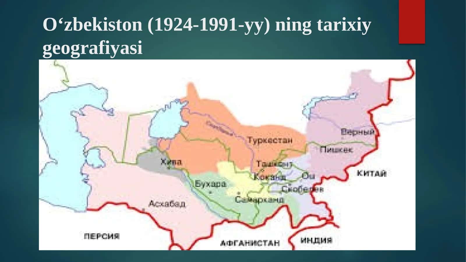 O‘zbekiston (1924-1991-yy) ning tarixiy geografiyasi 1