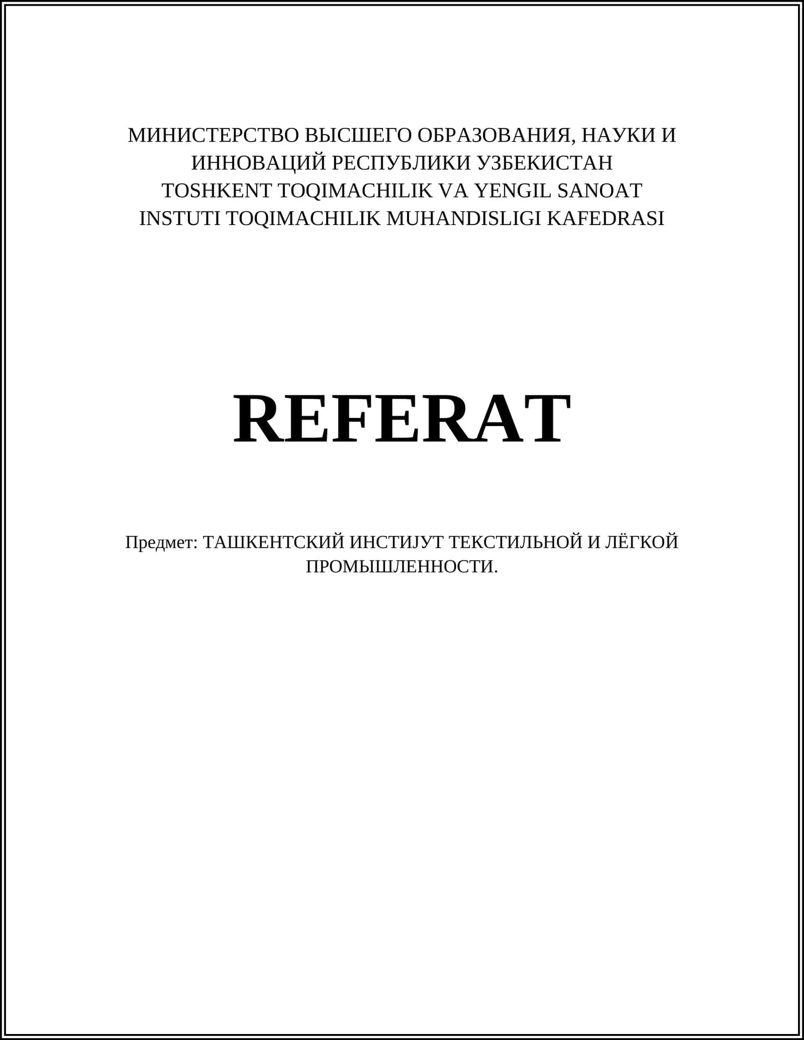 ТАШКЕНТСКИЙ ИНСТИЈУТ ТЕКСТИЛЬНОЙ И ЛЁГКОЙ ПРОМЫШЛЕННОСТИ 1