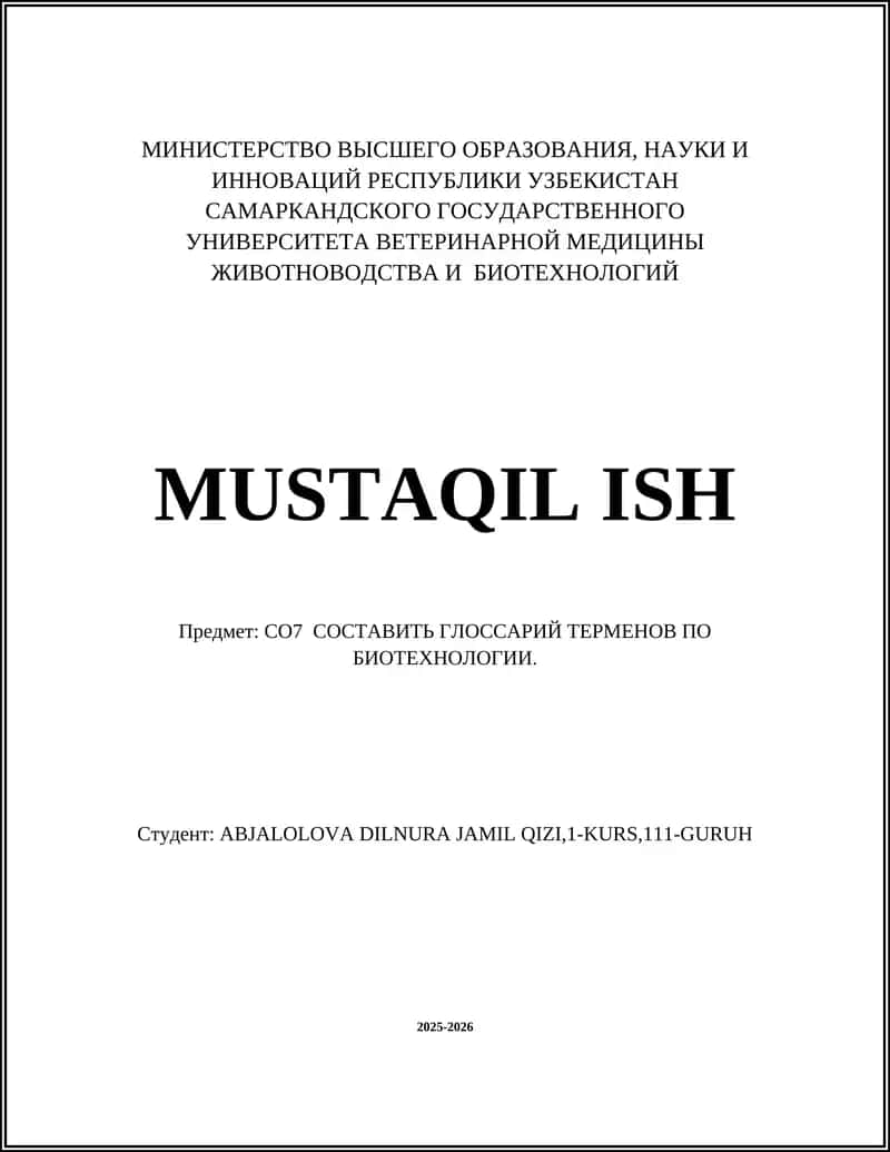 Генная инженерия 1