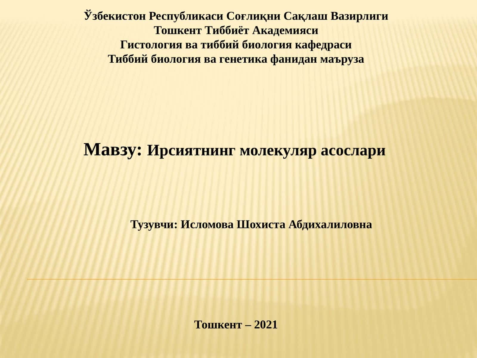 Ирсиятнинг молекуляр асослари 1