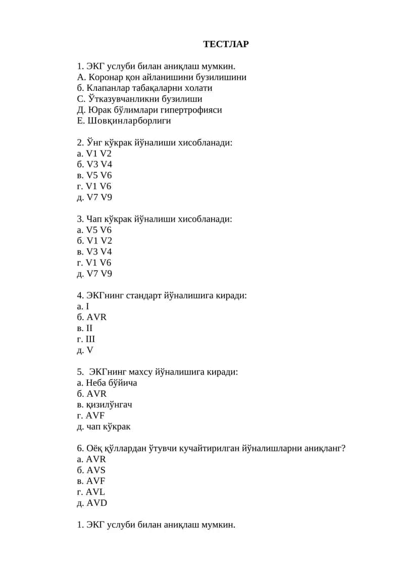 ТЕСТЛАР 1