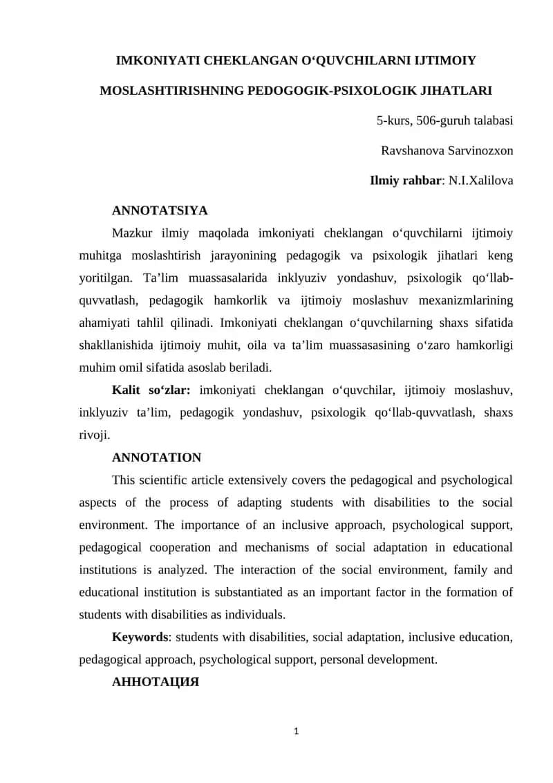 IMKОNIYАTI СHЕKLАNGАN О‘QUVСHILАRNI IJTIMОIY MОSLАSHTIRISHNING РЕDОGОGIK-РSIXОLОGIK JIHАTLАRI 1