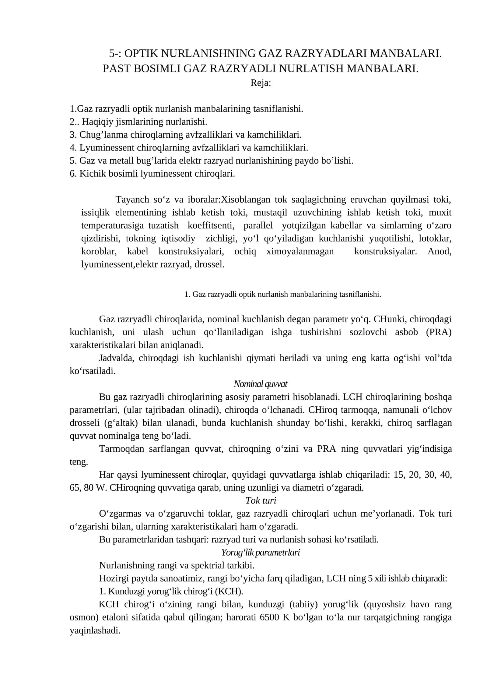 Optik nurlanishning gaz razryadlari manbalari 1