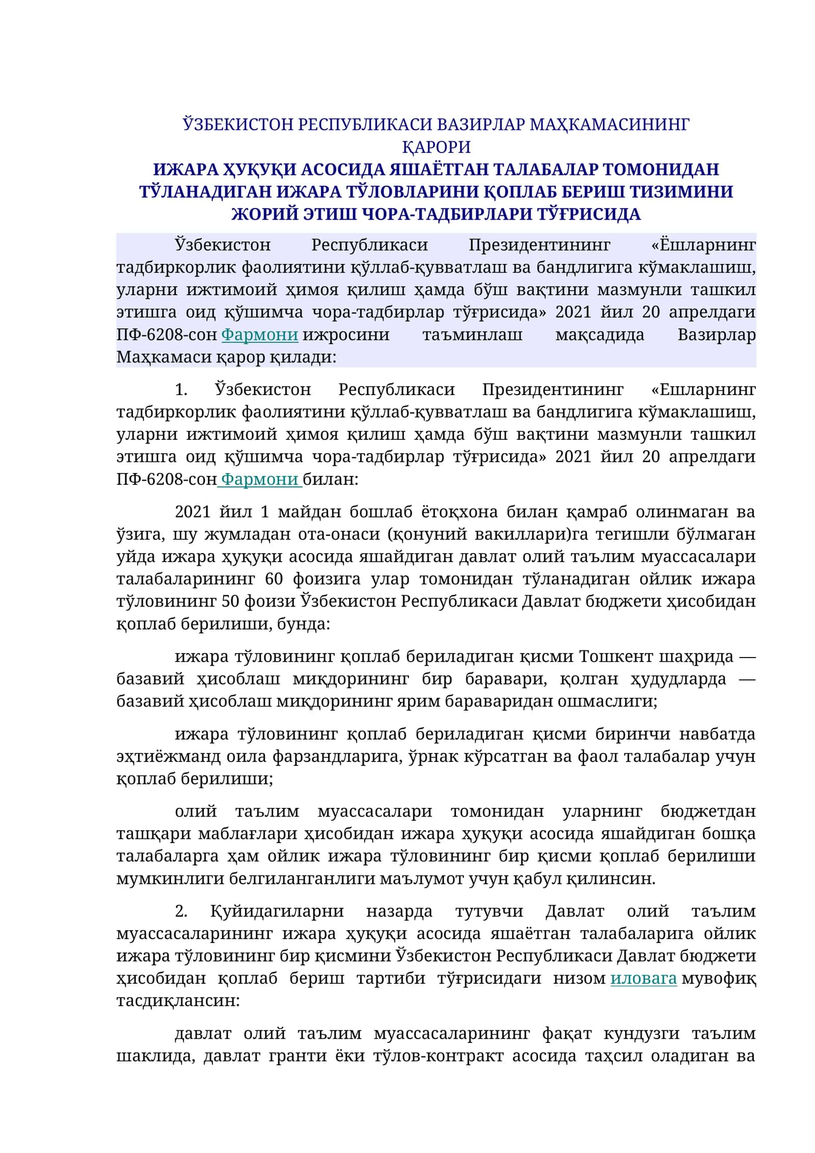 ИЖАРА ҲУҚУҚИ АСОСИДА ЯШАЁТГАН ТАЛАБАЛАР ТОМОНИДАН ТЎЛАНАДИГАН ИЖАРА ТЎЛОВЛАРИНИ ҚОПЛАБ БЕРИШ ТИЗИМИНИ ЖОРИЙ ЭТИШ ЧОР-ТАДБИРЛАРИ ТЎҒРИСИДА 1