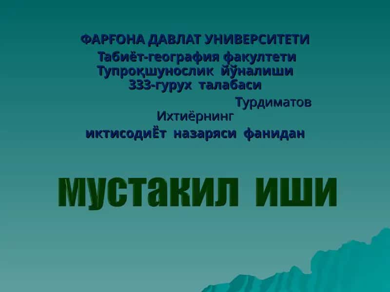 Турдиматов Ихтиёрнинг иктисодиЁт назаряси фанидан РЕЖА 1