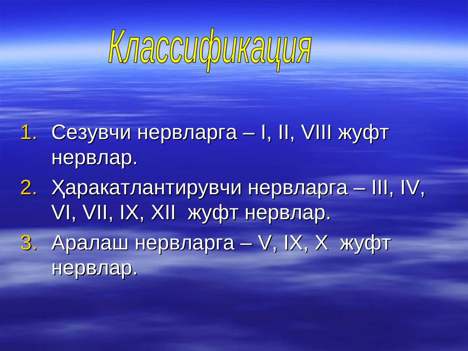 Бош мия нервлари ядролари ва функцияси 1
