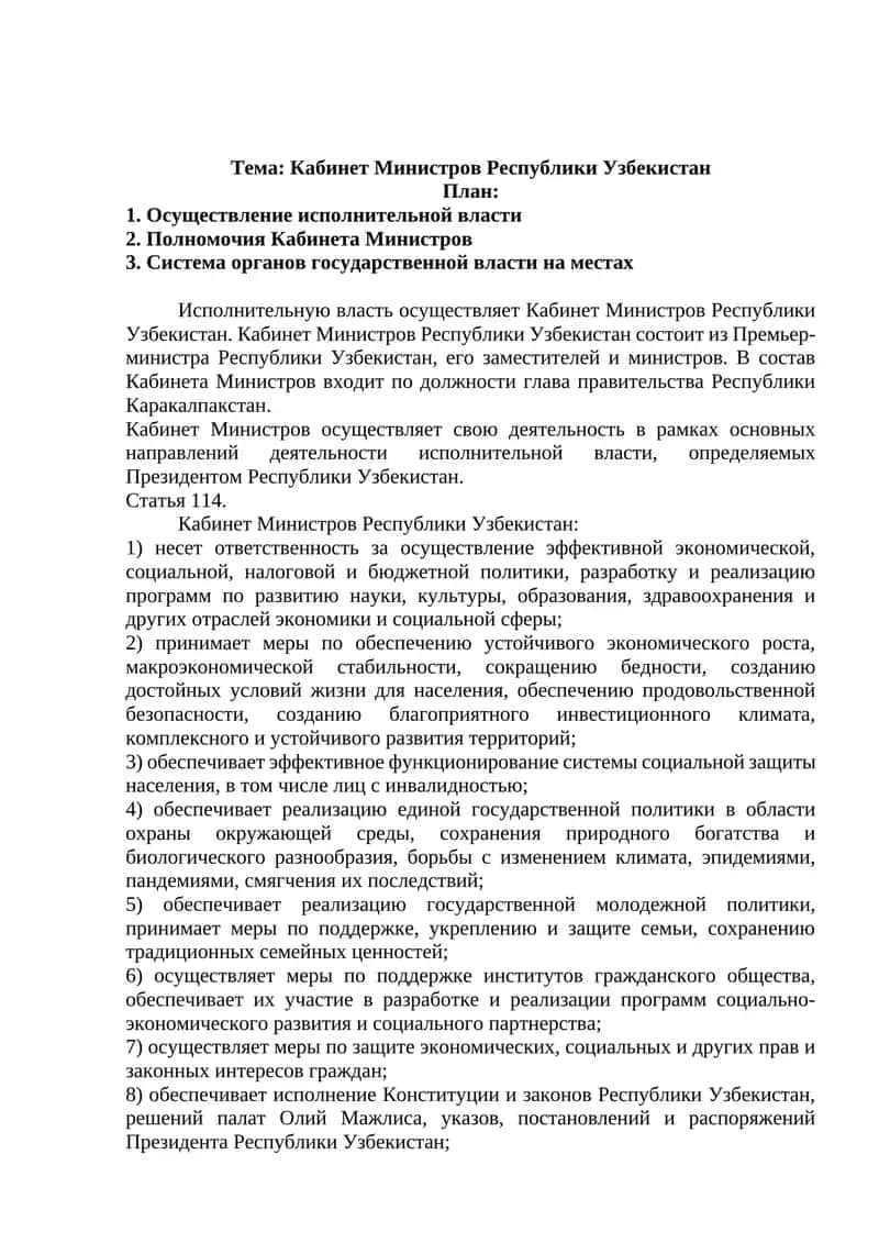 Кабинет Министров Республики Узбекистан 1
