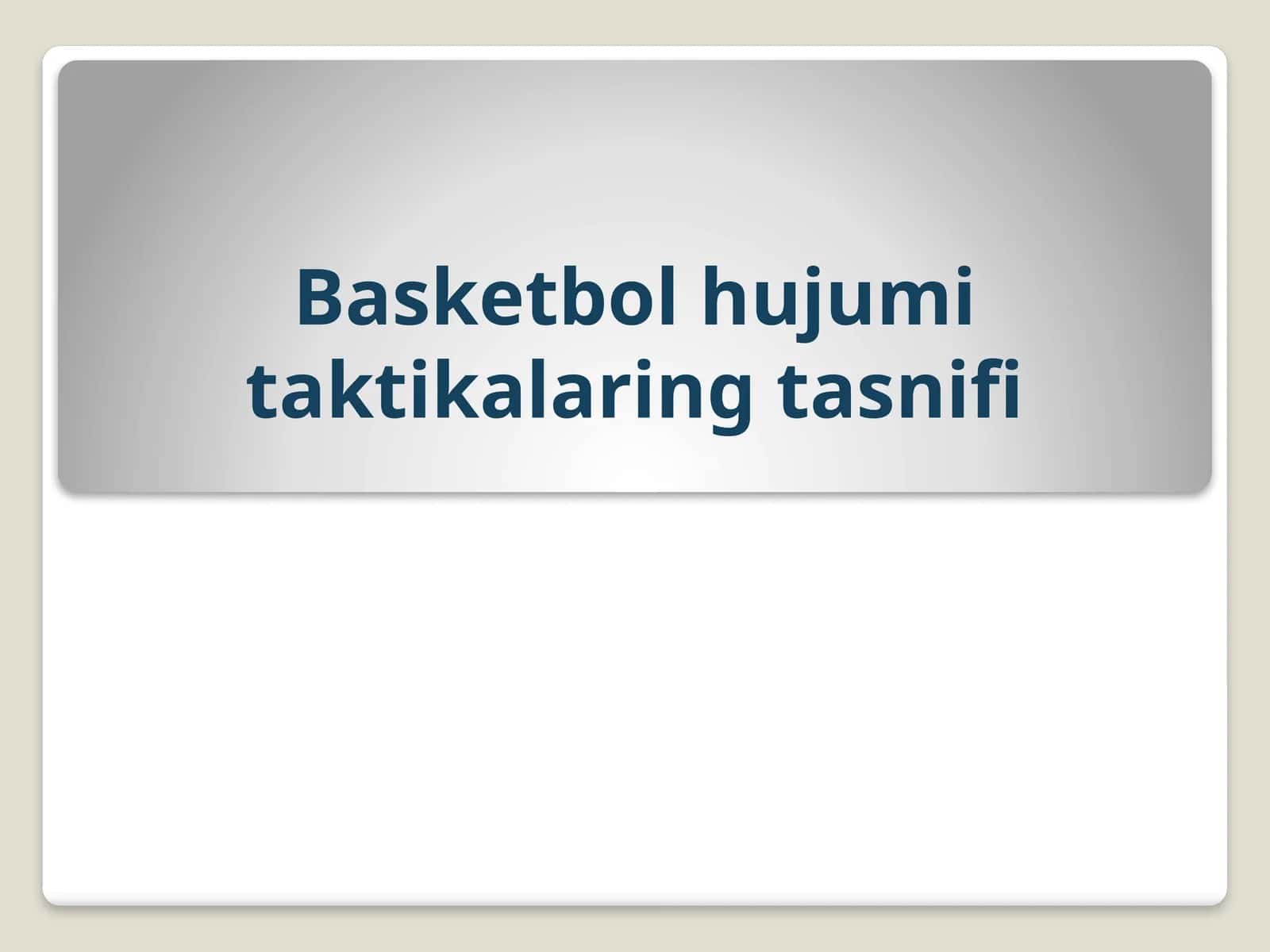Basketbol hujumi taktikalaring tasnifi 1
