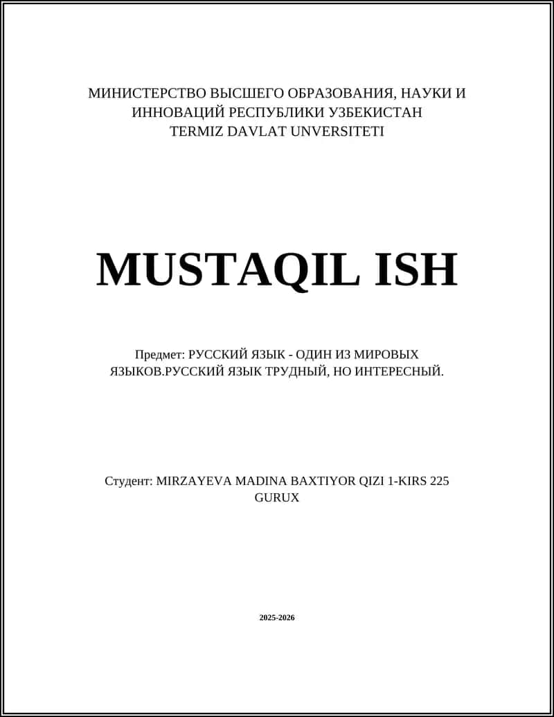 РУССКИЙ ЯЗЫК - ОДИН ИЗ МИРОВЫХ ЯЗЫКОВ.РУССКИЙ ЯЗЫК ТРУДНЫЙ, НО ИНТЕРЕСНЫЙ 1