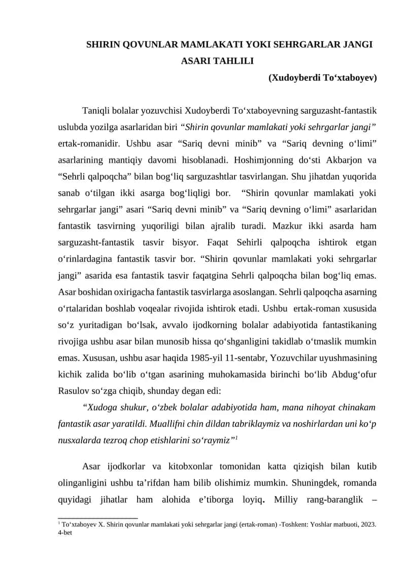 Shirin qovunlar mamlakati yoki sehrgarlar jangi 1
