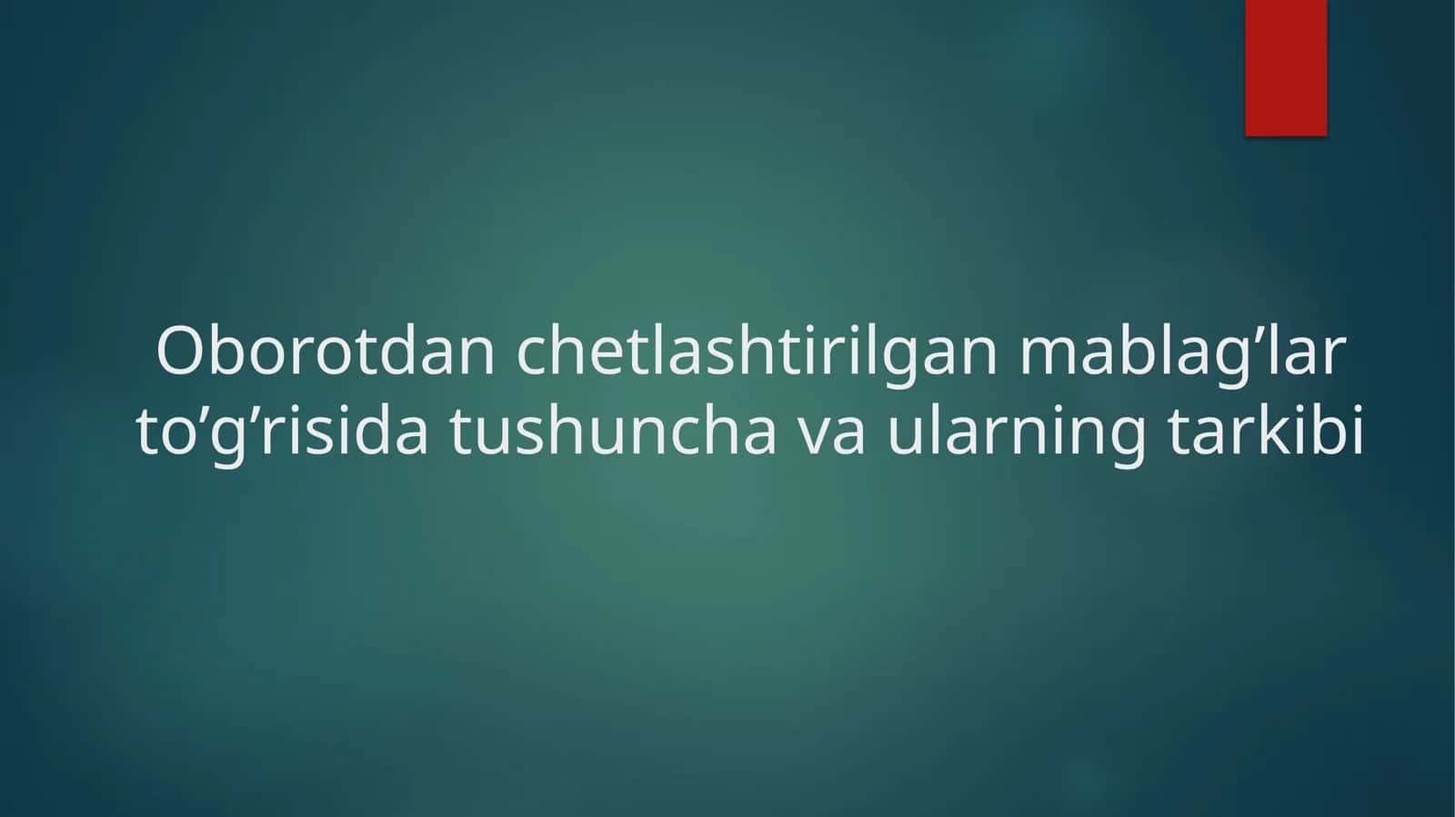 Oborotdan chetlashtirilgan mablag’lar to’g’risida tushuncha va ularning tarkibi 1