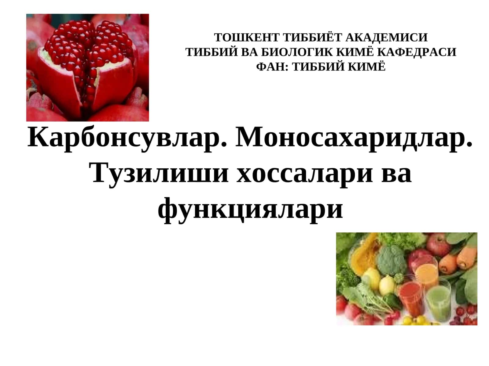 Карбонсувлар. Моносахаридлар. Тузилиши хоссалари ва функциялари 1