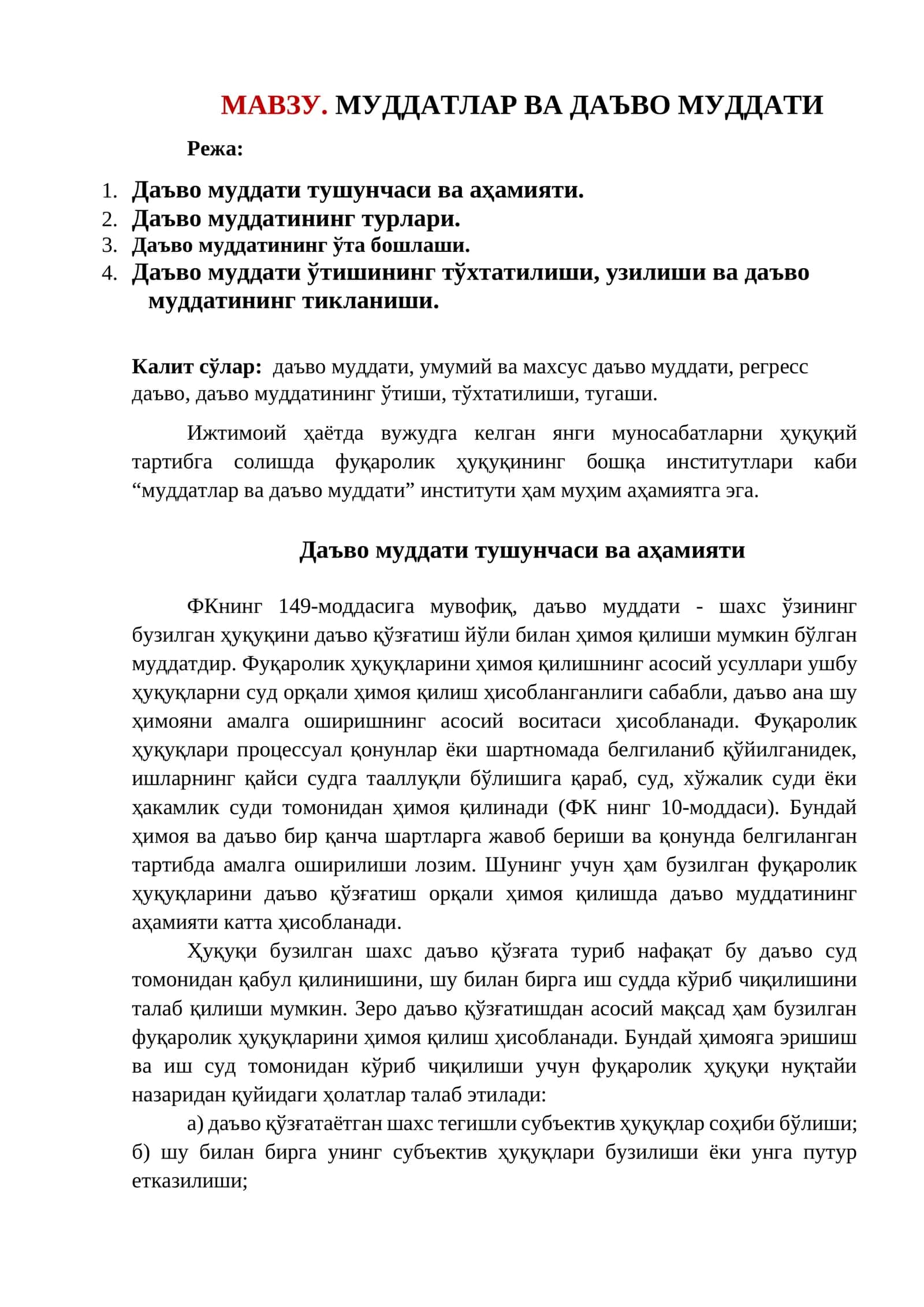 МУДДАТЛАР ВА ДАЪВО МУДДАТИ 1