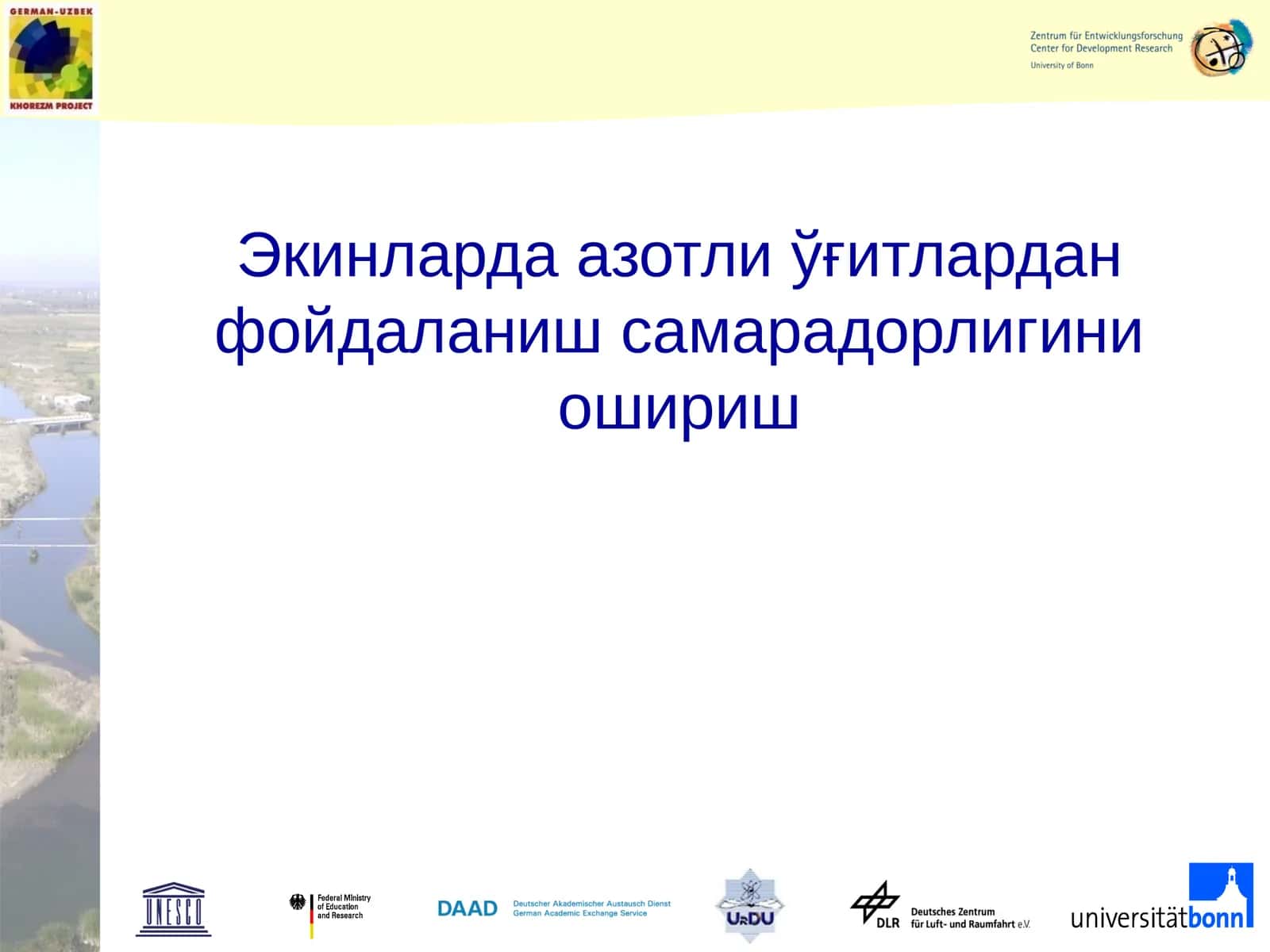 Экинларда азотли ўғитлардан фойдаланиш самарадорлигини ошириш 1