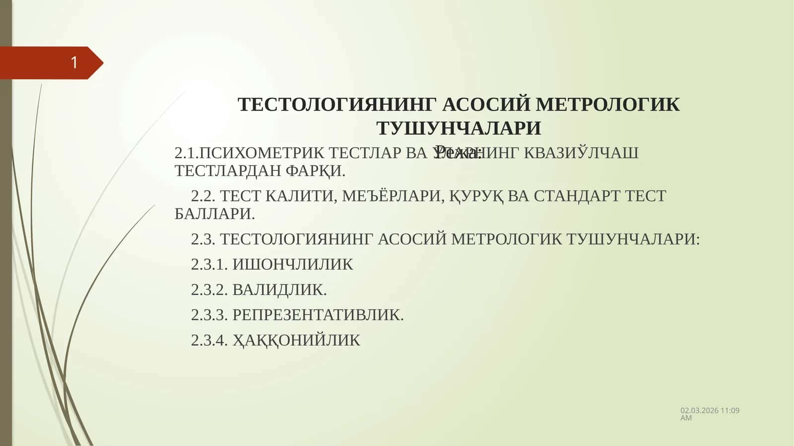 Тестологиянинг асосий метрологик тушунчалари 1