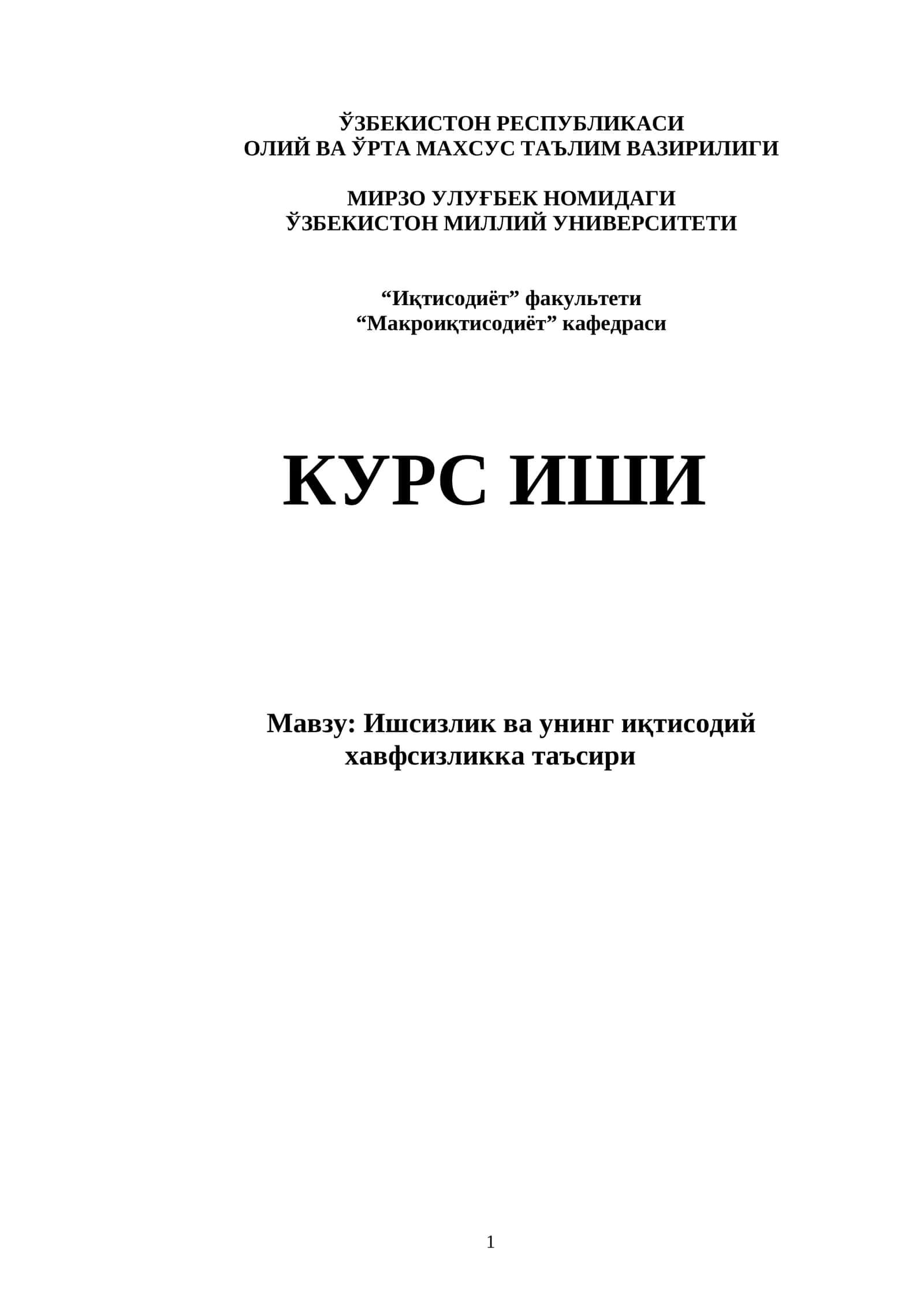 Ишсизлик ва унинг иқтисодий хавфсизликка таъсири 1