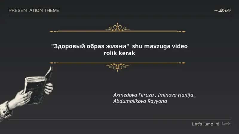 Здоровый образ жизни 1