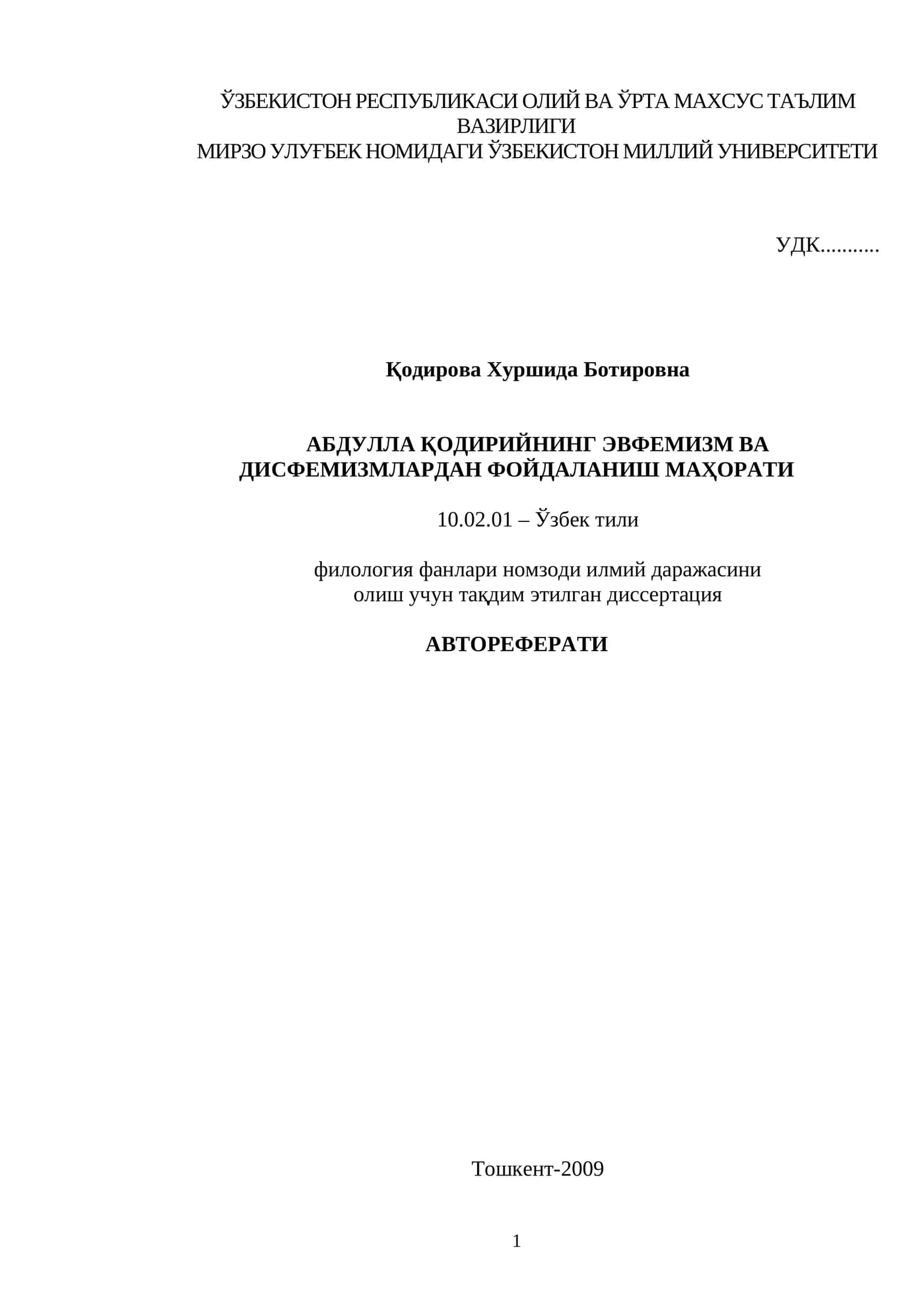 АБДУЛЛА ҚОДИРИЙНИНГ ЭВФЕМИЗМ ВА ДИСФЕМИЗМЛАРДАН ФОЙДАЛАНИШ МАҲОРАТИ 1
