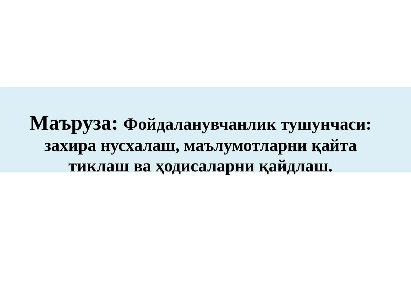 Захира 'нусхалаш 1