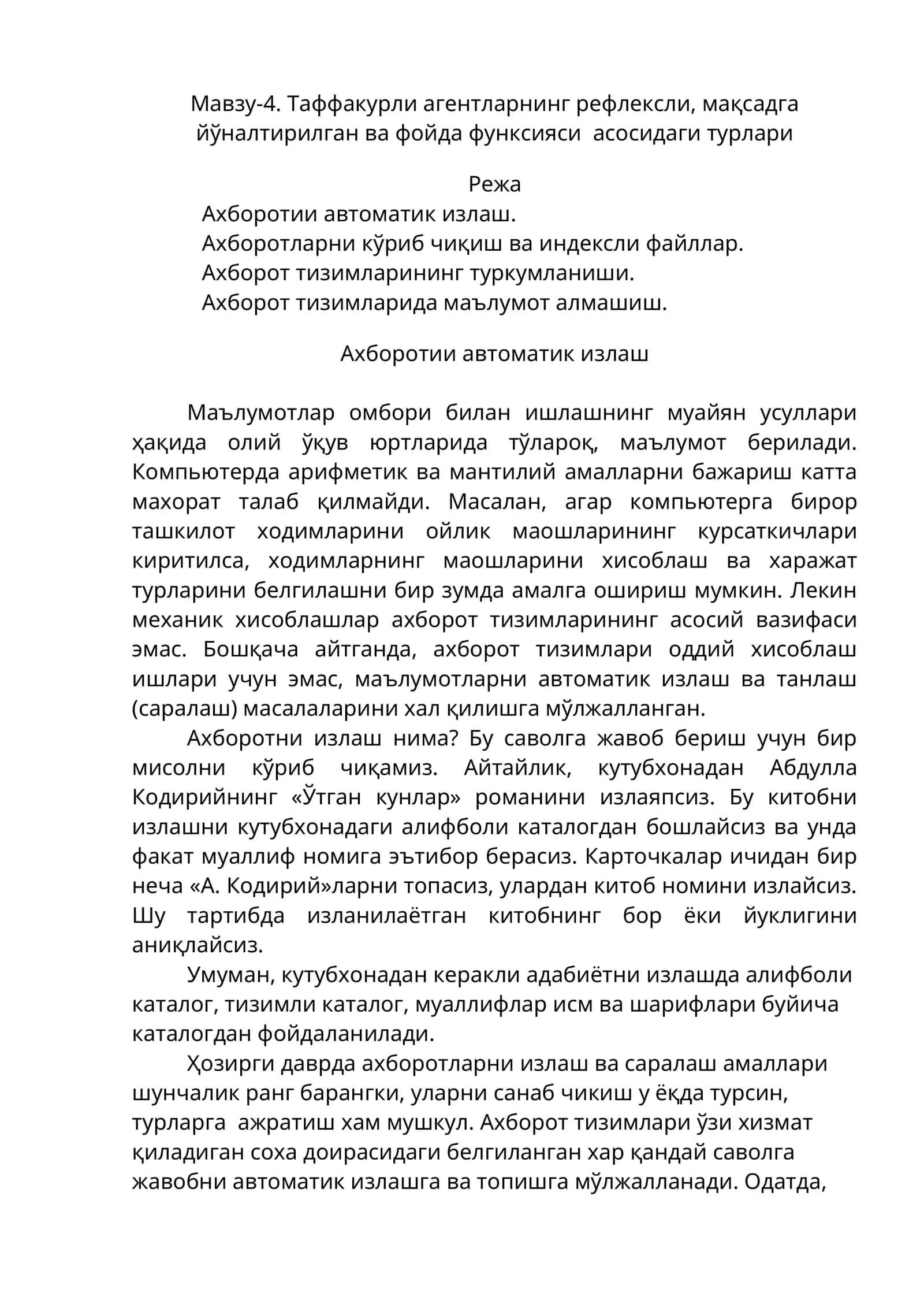 Таффакурли агентларнинг рефлексли, мақсадга йўналтирилган ва фойда функсияси асосидаги турлари 1