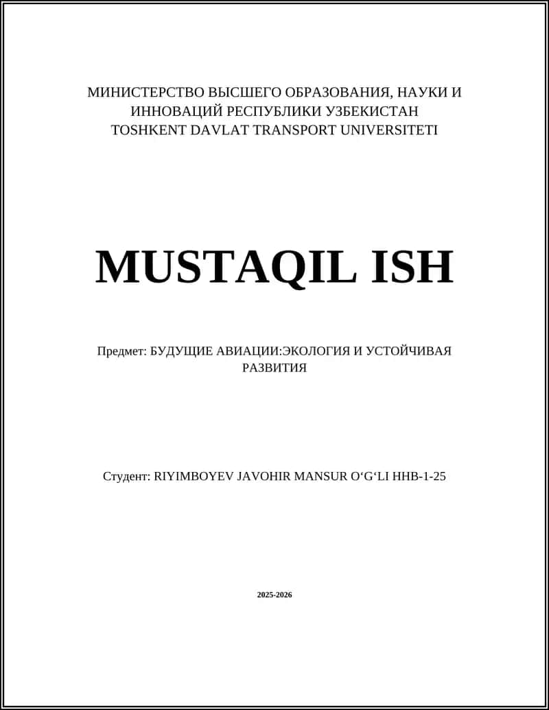 Устойчивые авиационные топлива (SAF) 1