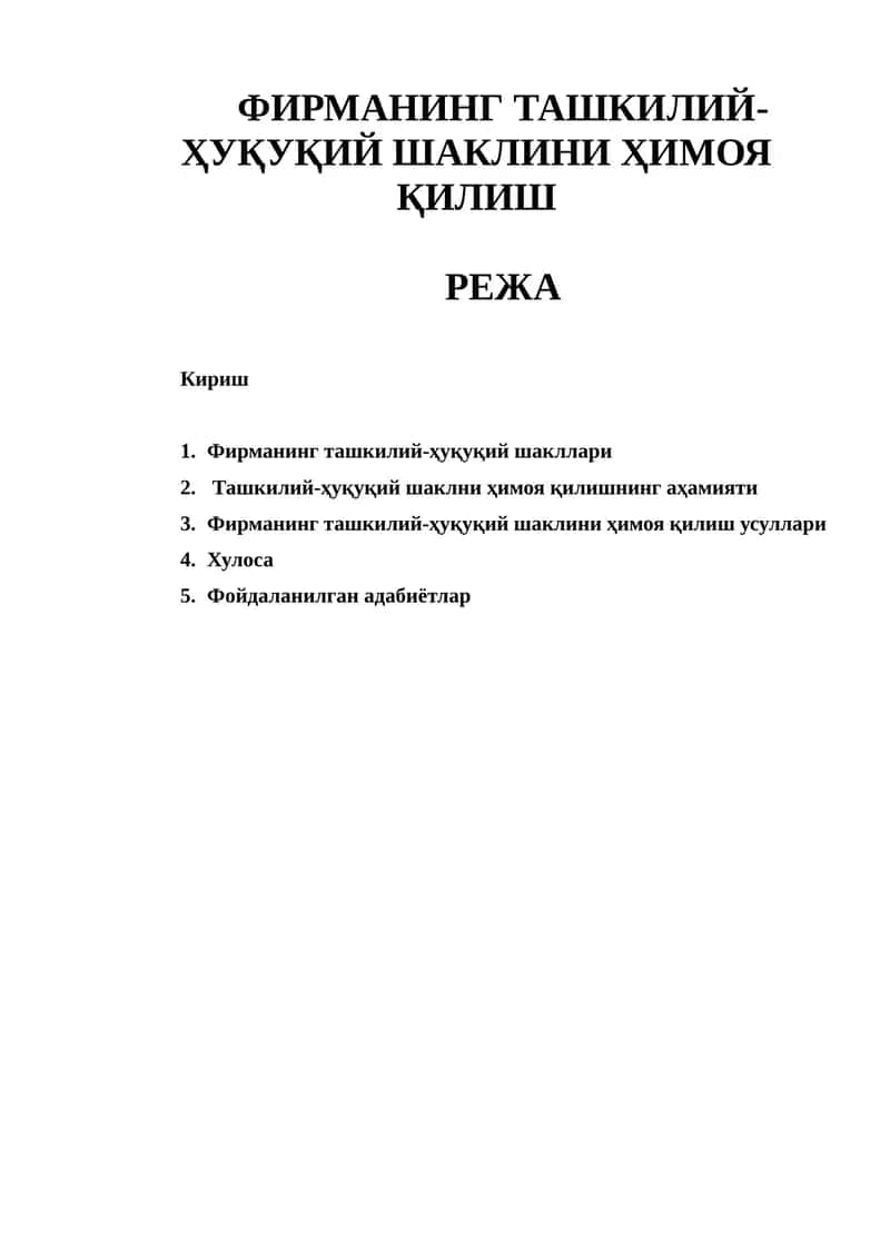 ФИРМАНИНГ ТАШКИЛИЙ-ҲУҚУҚИЙ ШАКЛИНИ ҲИМОЯ ҚИЛИШ РЕЖА 1
