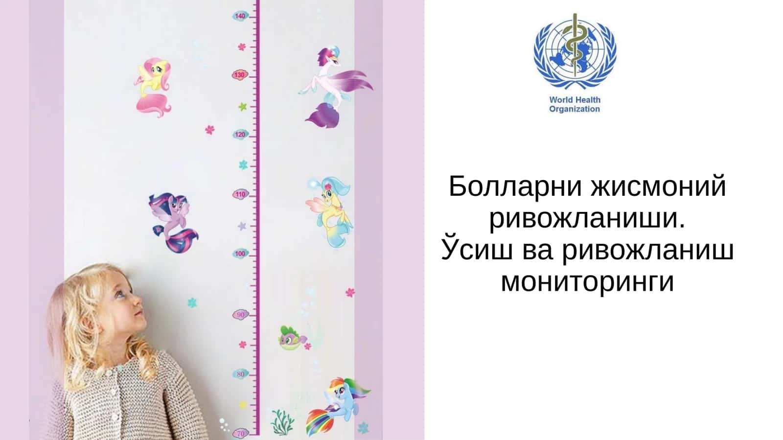 Болаларни жисмоний ривожланиши.Ўсиш ва ривожланиш мониторинги 1