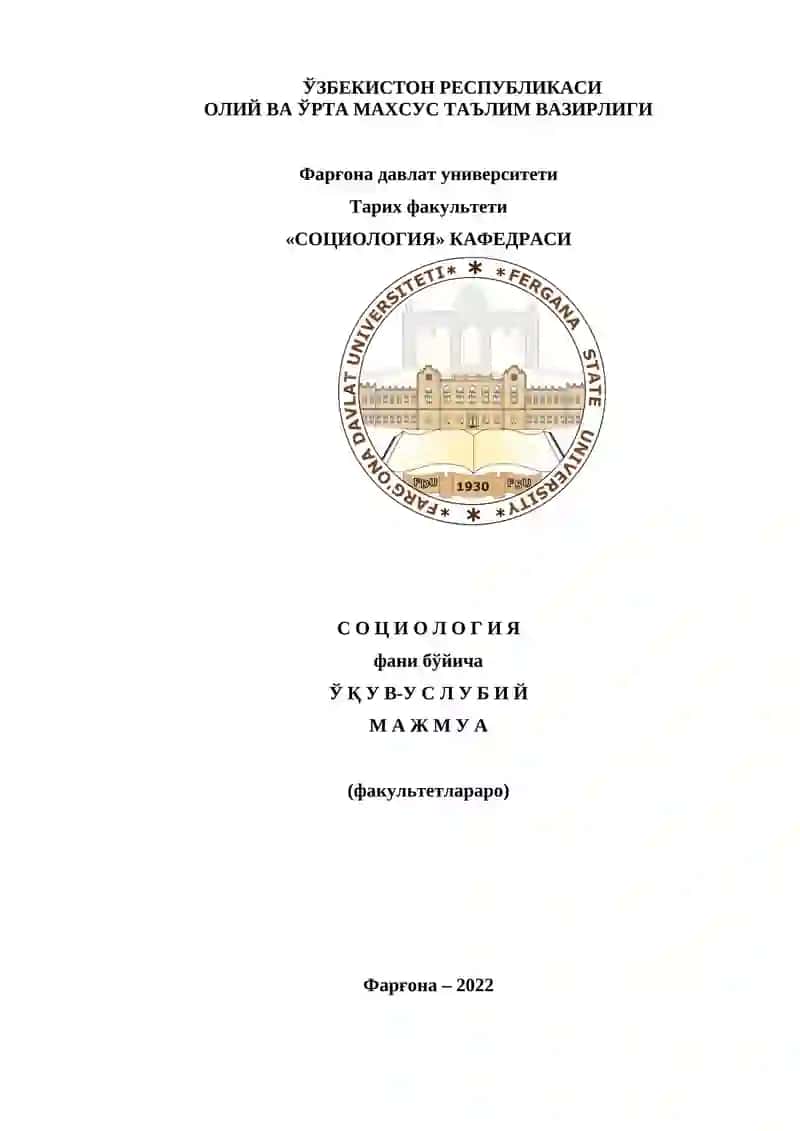 СОЦИОЛОГИЯ ФАН СИФАТИДА 1