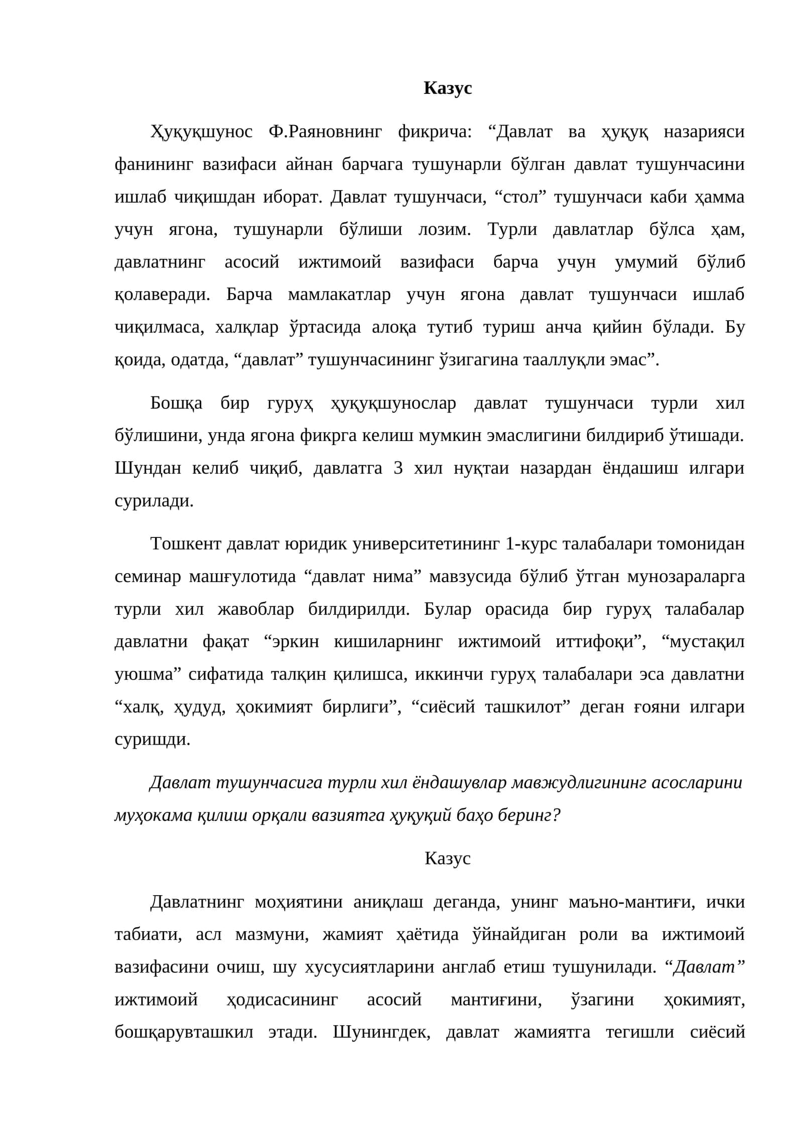 Тошкент давлат юридик университети семинар машғулоти 1