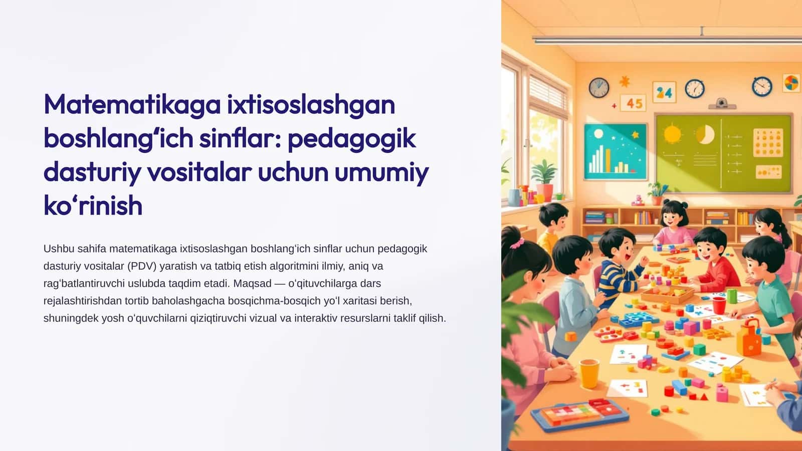 Matematikaga ixtisoslashgan boshlangʻich sinflar: pedagogik dasturiy vositalar uchun umumiy ko‘rinis 1