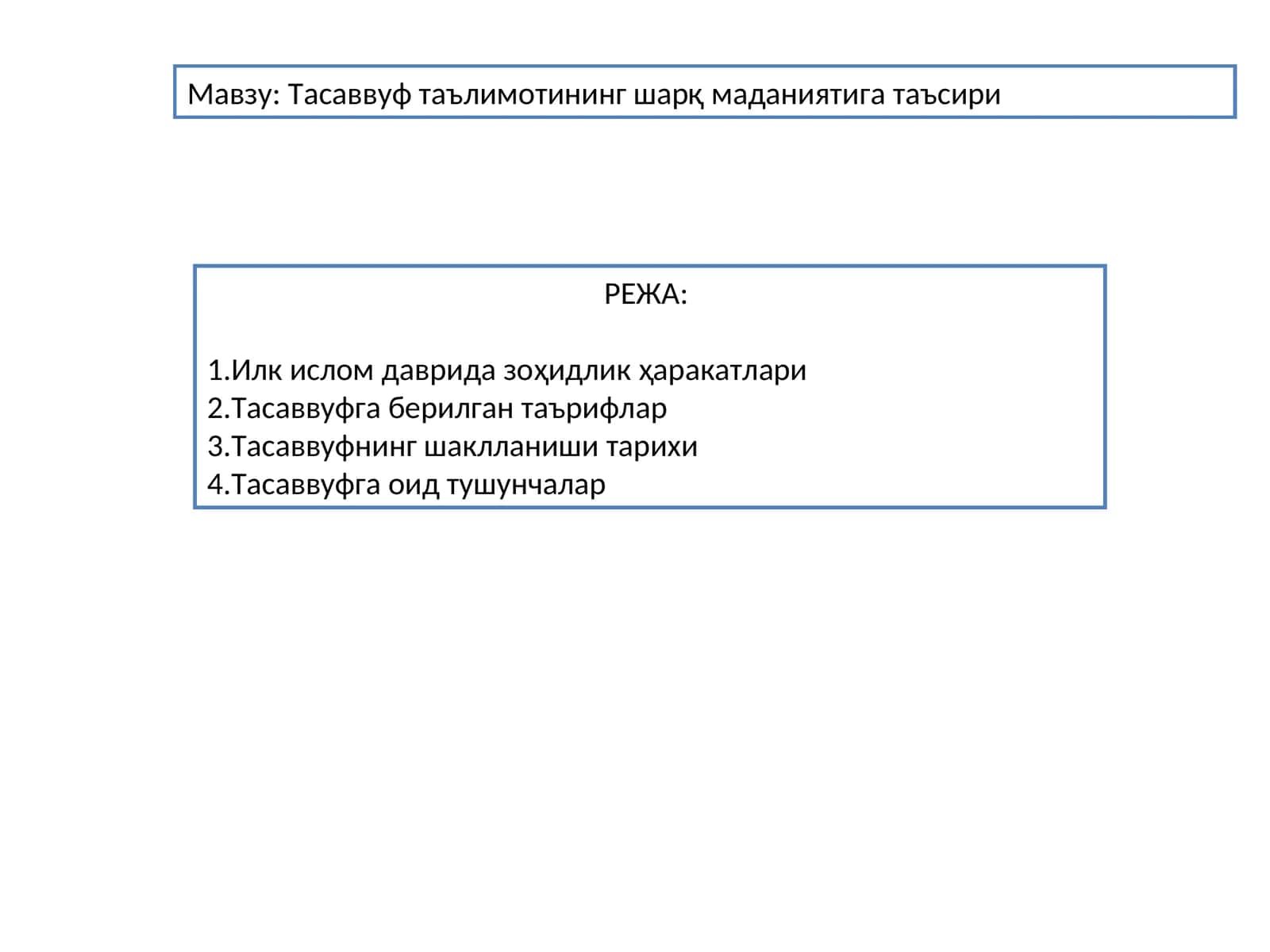 Тасаввуф таълимотининг шарқ маданиятига таъсири 1