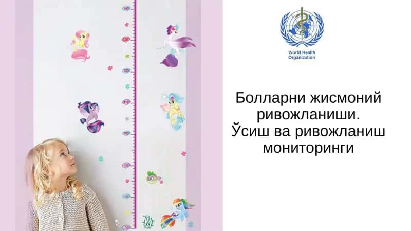 Жисмоний ривожланишининг асосий кўрсаткичлари 1