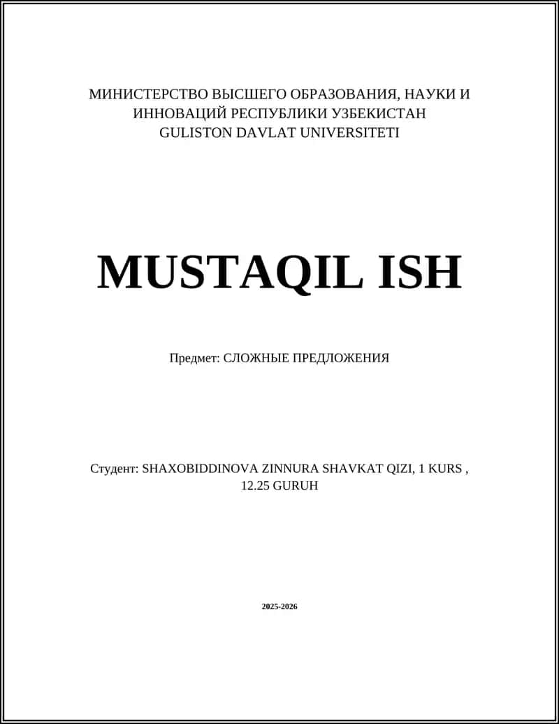 СЛОЖНЫЕ ПРЕДЛОЖЕНИЯ 1
