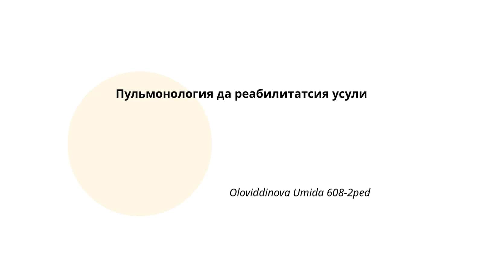 Пульмонологияда реабилитация 1