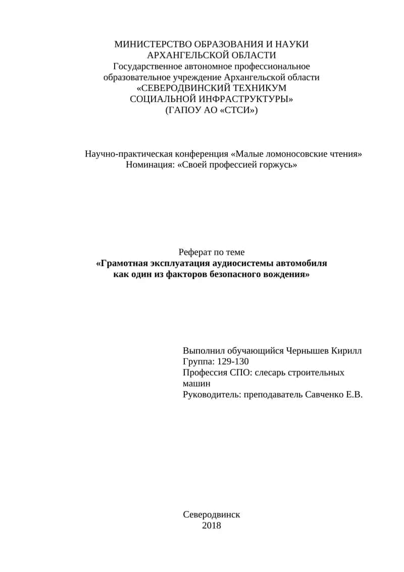 Грамотная эксплуатация аудиосистемы автомобиля 1