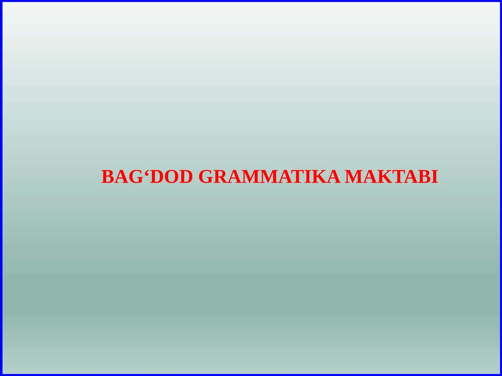 Бағдод грамматика мактаби 1