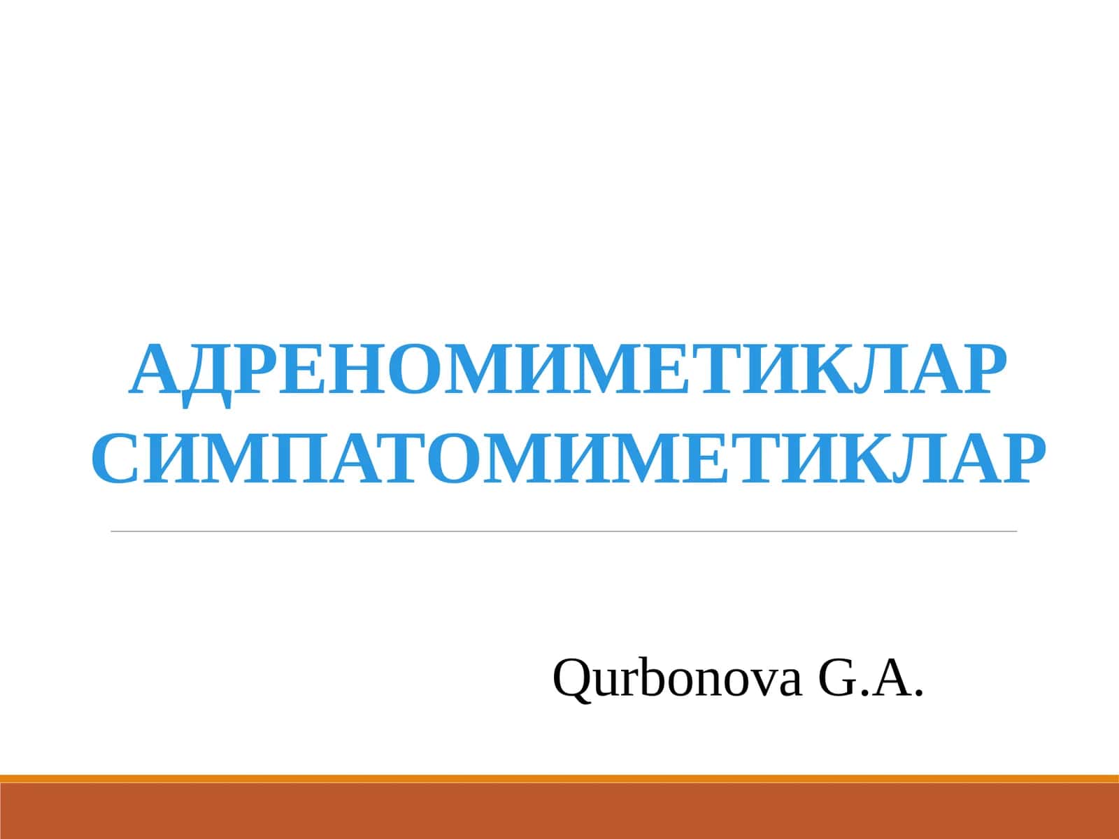 Адреномиметикларсимпатомиметиклар 1