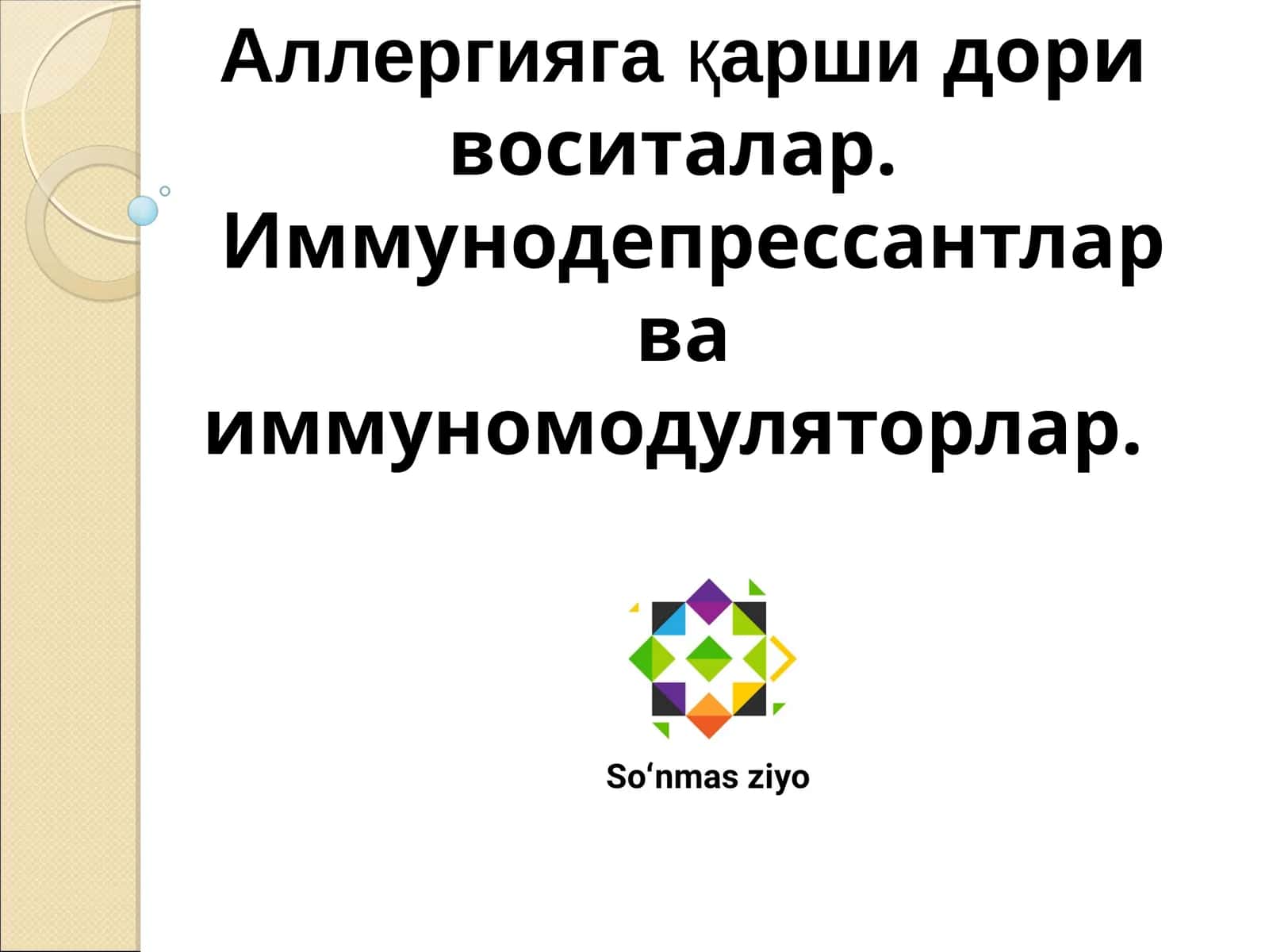 Аллергияга қарши дори воситалар 1