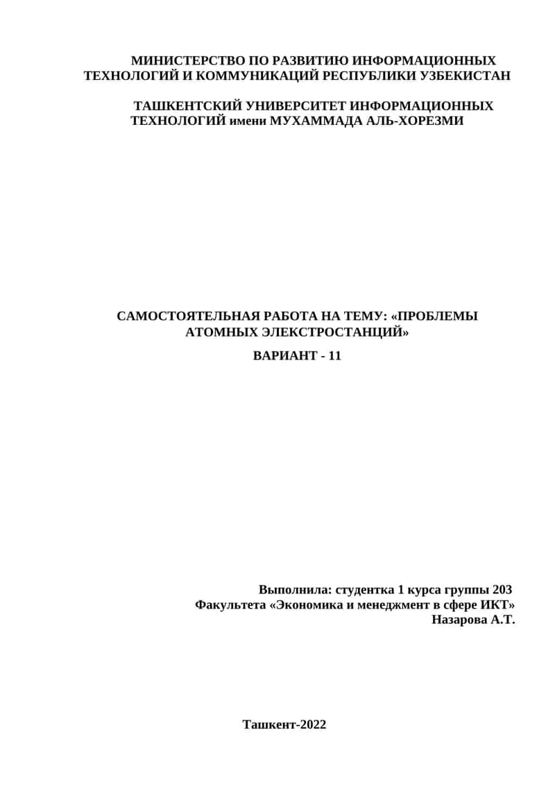Атом электр станциясининг муаммолари 1