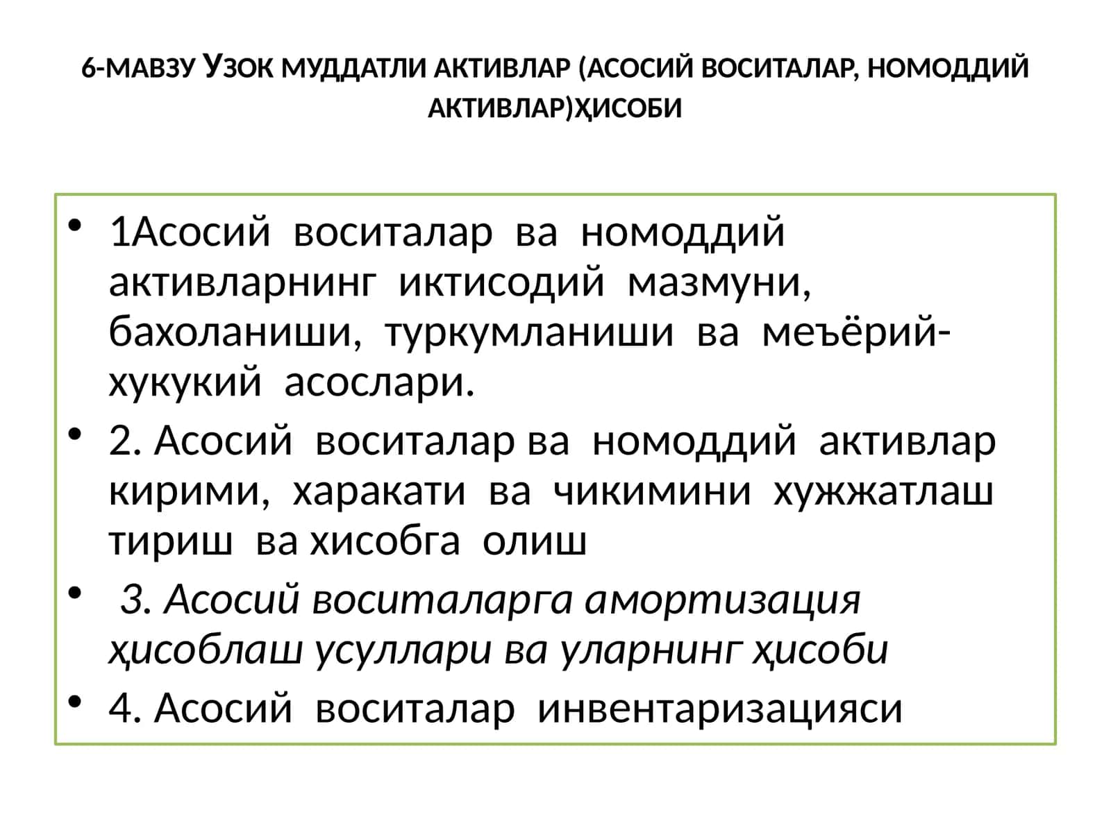 Узок муддатли активлар (асосий воситалар, номоддий активлар)ҳисоби 1
