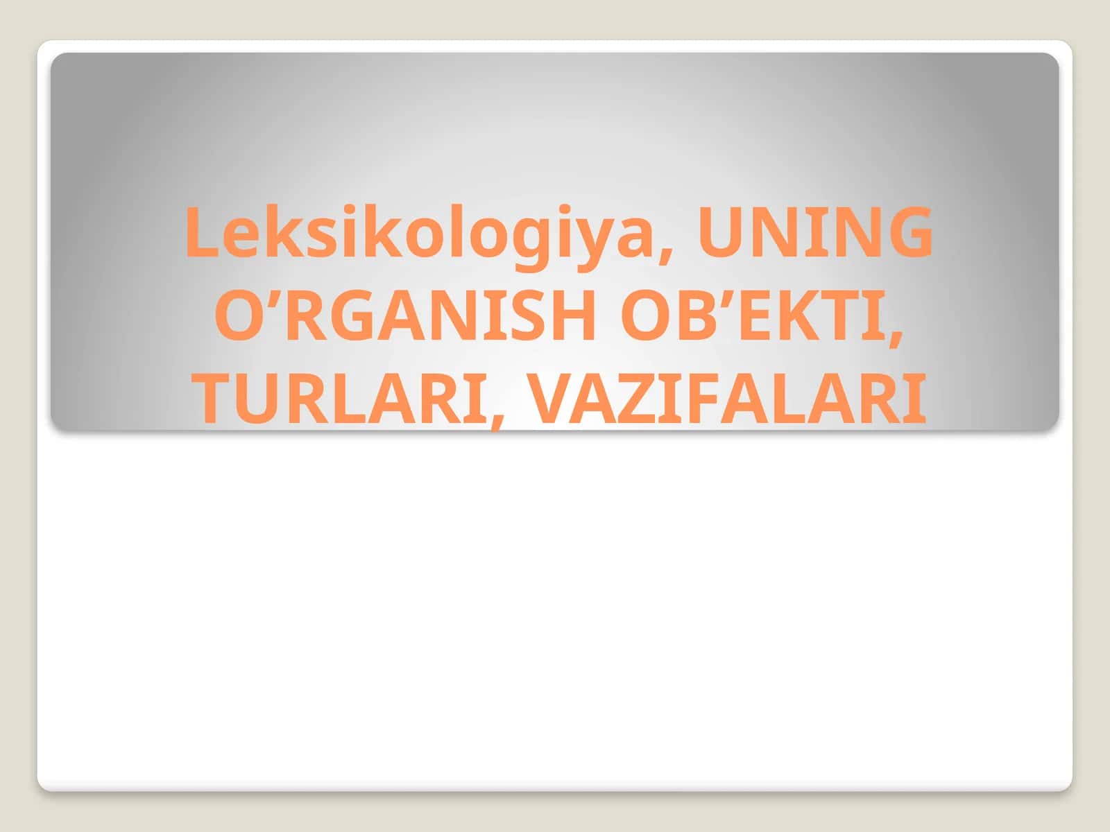 Leksikologiya, UNING O’RGANISH OB’EKTI, TURLARI, VAZIFALARI 1