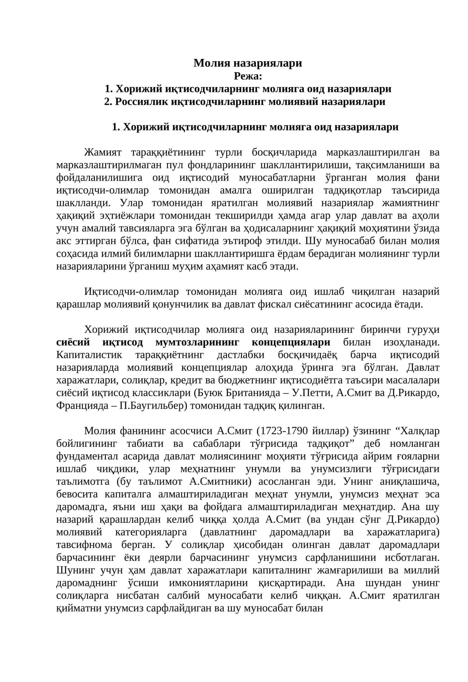 Молия назариялари 1