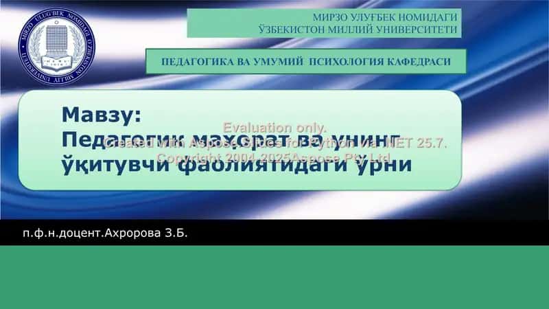 Pedagogik ma'orat va uning o'qituvchi faoliyatidagi o'rni 1