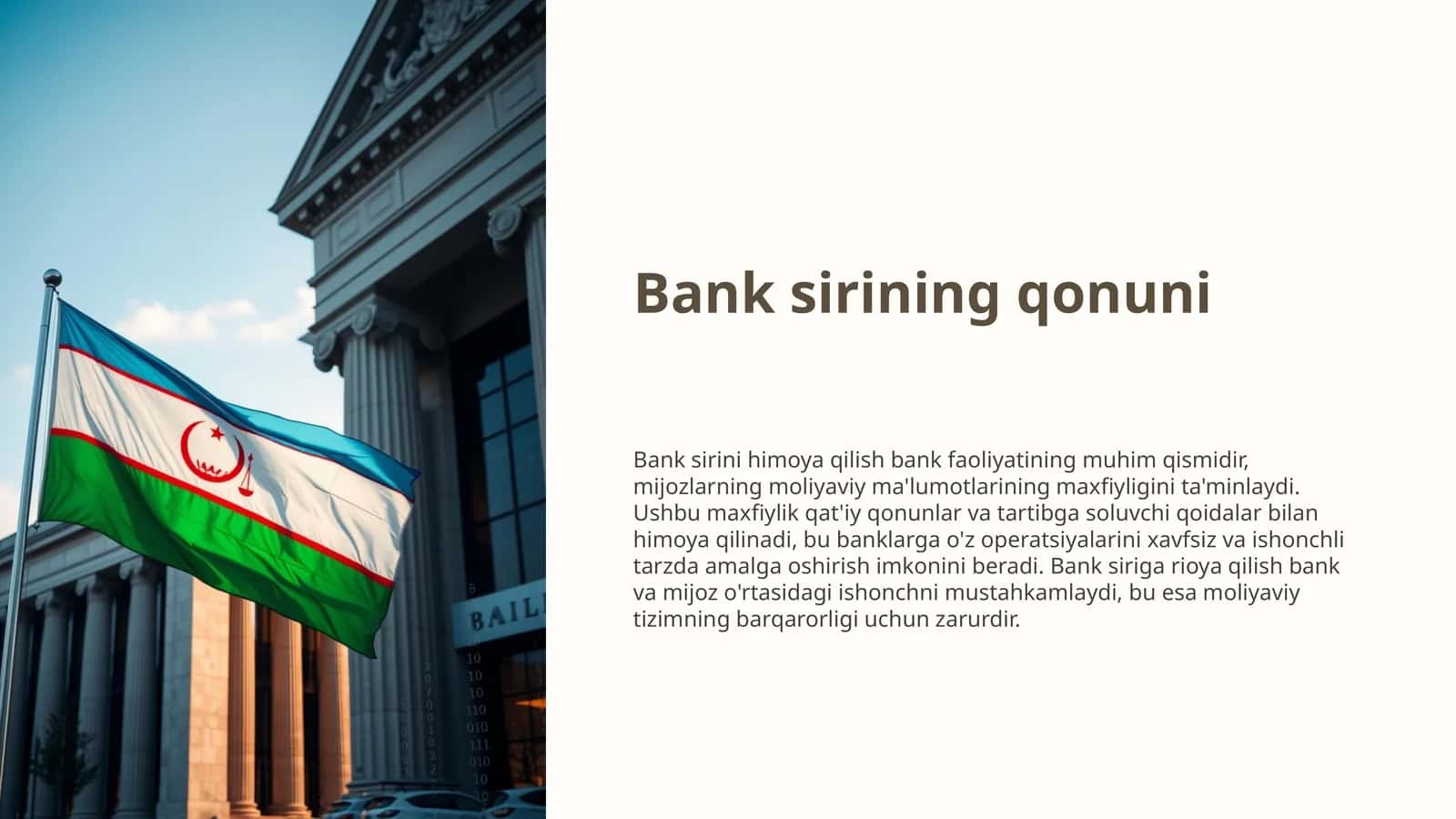 Bank sirining qonuni 1