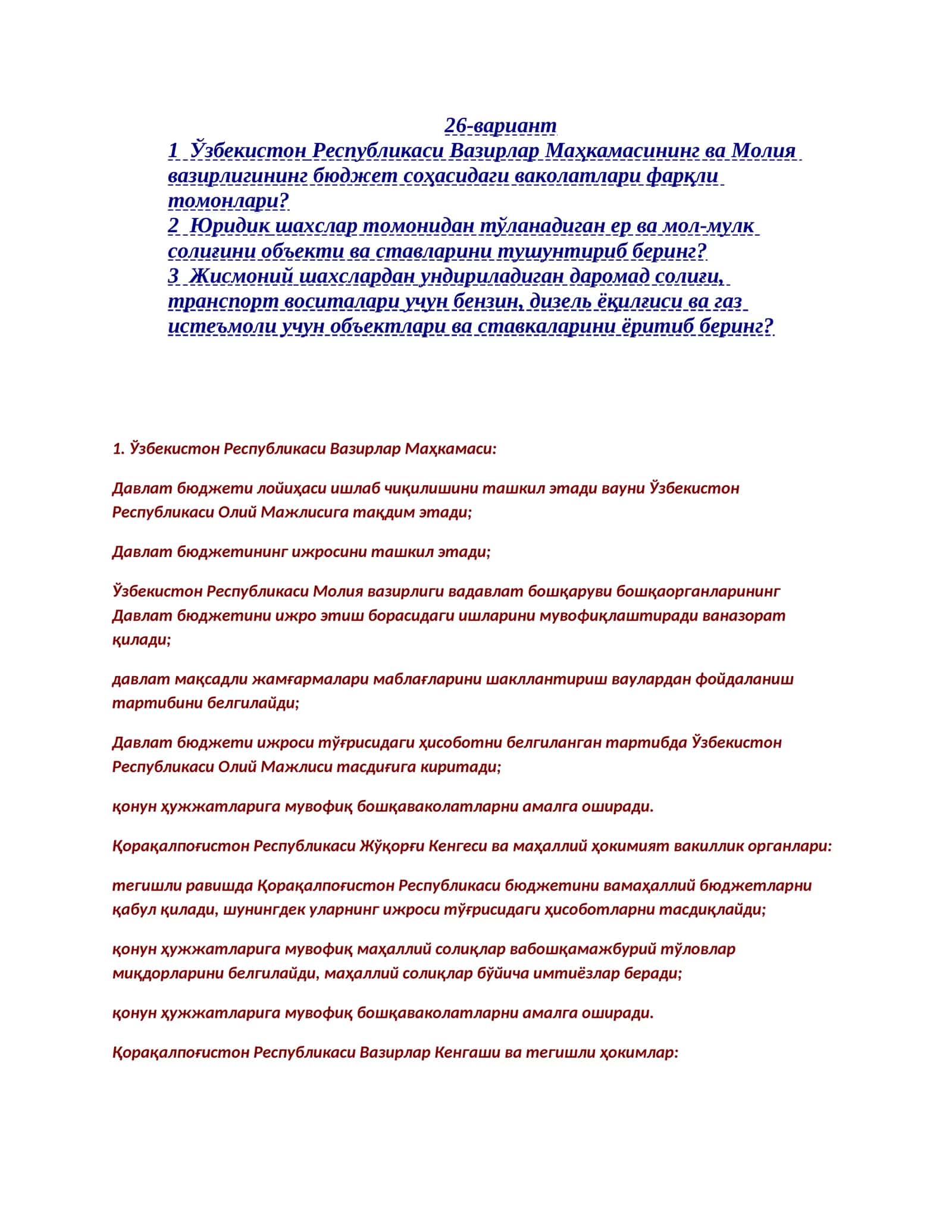 Ўзбекистон Республикаси Вазирлар Маҳкамаси 1