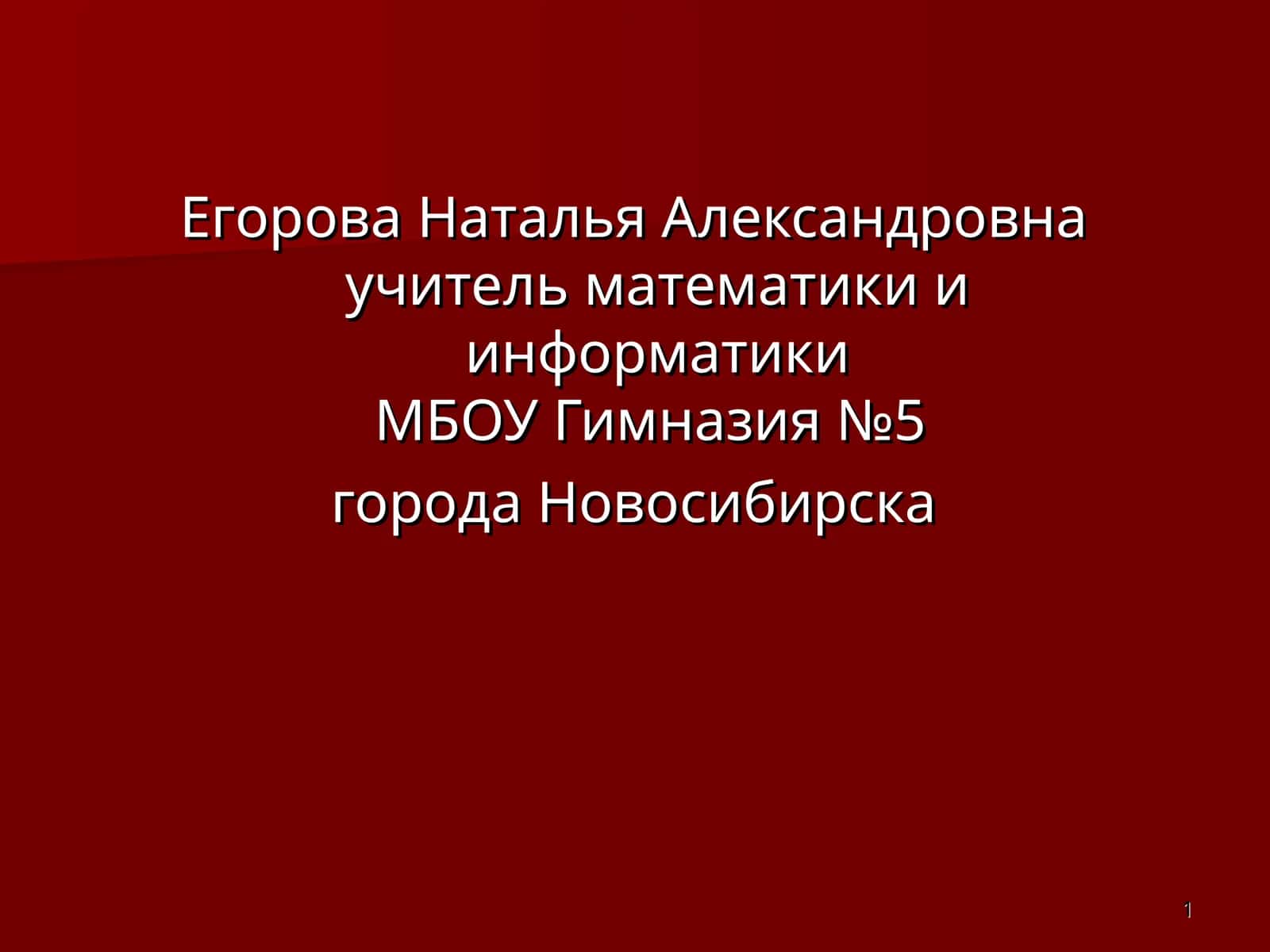 Математическая викторина Своя игра Алгебра 7 1
