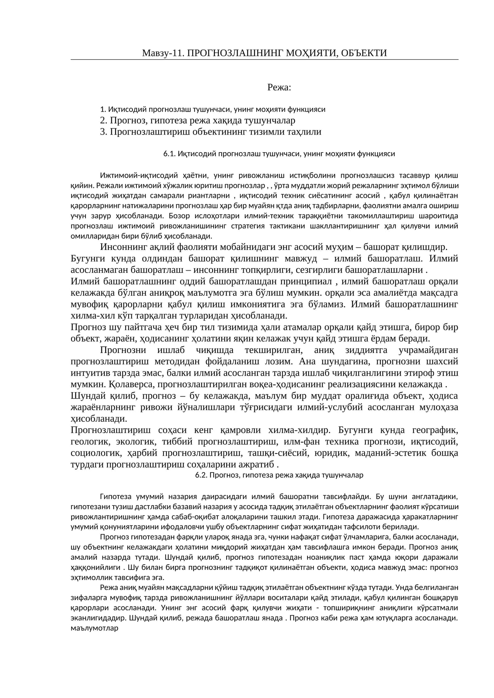 Мавзу-11. ПРОГНОЗЛАШНИНГ МОҲИЯТИ, ОБЪЕКТИ 1